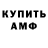 Амфетамин 98% RandomFactsRandomStuff