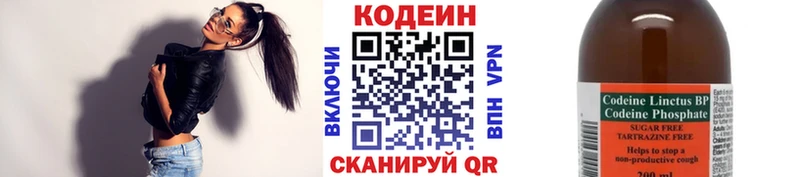 Кодеиновый сироп Lean Purple Drank даркнет сайт Ростов