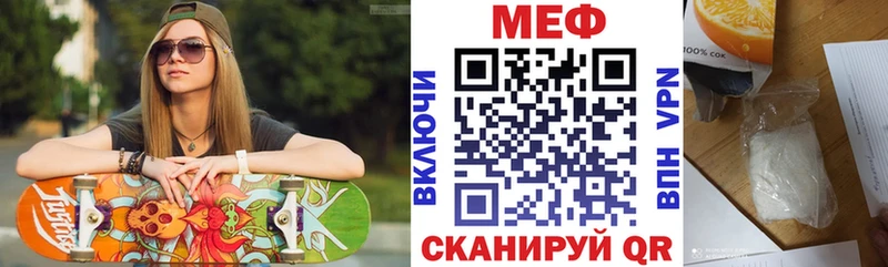 Меф мяу мяу  Ростов 